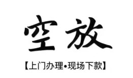 深圳周转哪里可以民间借贷-深圳周转个人贷款小额贷款-深圳周转民间借贷