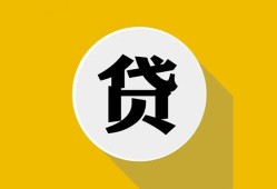 深圳周转私人贷款小额贷款-深圳周转押身份证贷款-深圳周转信用贷款网
