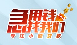 深圳周转身份证抵押贷款-深圳周转社保信用贷款-深圳周转短借私借空放