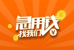 深圳周转个人私借-深圳周转做生意贷款-深圳周转水钱