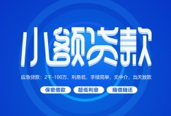 深圳周转个人借贷好吗-深圳周转私人放款-深圳周转贷款包过当天放款