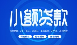 深圳周转有没有私人放款的-深圳周转小额空放-深圳周转私借