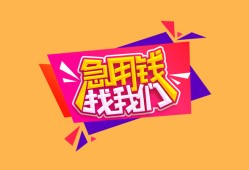 深圳周转空放贷款-深圳周转急用钱找我-深圳周转民间私借