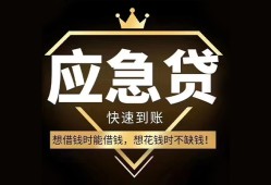 深圳周转个人小额贷款-深圳周转信用贷款哪家好-深圳周转私借空放免费上门