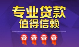 深圳周转个人借贷电话号码-深圳周转借款当天放款水钱-深圳周转身份证线下贷款