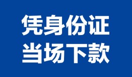深圳周转个人借钱长期-深圳周转私人借钱短借微信号-深圳周转借钱急用钱