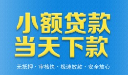 深圳周转私人工程贷款-深圳周转民间小额借贷-深圳周转私借空放不考察