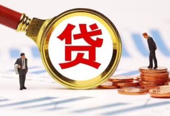 深圳周转哪里可以信用贷款-深圳周转短借信贷-深圳周转短期空放小额贷款