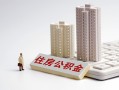 深圳周转个人信用贷款-深圳周转身份证正规贷款-深圳周转私借贷款