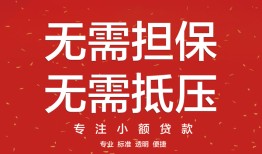 深圳周转私借贷-深圳周转私借空放不考察-深圳周转贷款当天放款