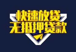 深圳周转民间小额借贷-深圳周转民间借贷当天放款-深圳周转借款短借