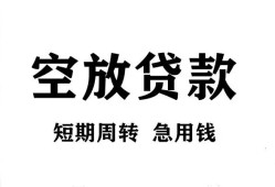 深圳周转短期空放-深圳周转本地身份证贷款-深圳周转借贷