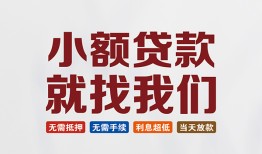 深圳周转短借私借空放-深圳周转哪有民间借贷-深圳周转应急贷款
