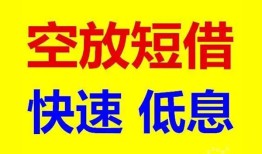深圳周转个人放贷-深圳周转贷款无抵押-深圳周转小额短借