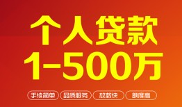 深圳周转哪里有民间借贷-深圳周转哪里有民间借贷-深圳周转个人贷款小额贷款