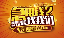 深圳周转哪里有民间借贷-深圳周转无抵押个人贷款-深圳周转短借