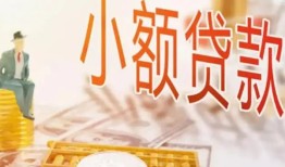 深圳周转哪里有个人借贷-深圳周转短借私借空放-深圳周转民间小额借贷