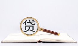 深圳周转身份证贷款在线-深圳周转小额贷款电话-深圳周转社保信用贷款