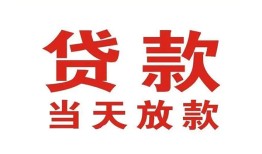 深圳周转贷款公司电话号码-深圳周转个人私借-深圳周转小额贷款电话