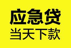深圳周转短借私人-深圳周转个人贷款小额贷款-深圳周转贷款信用贷款
