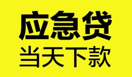 深圳周转短借私人-深圳周转个人贷款小额贷款-深圳周转贷款信用贷款