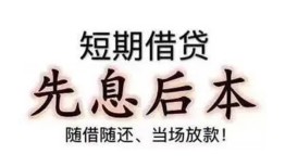 深圳周转哪里可以借私借-深圳周转借钱找谁-深圳周转空放私人借钱