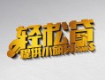 深圳周转私人贷款额-深圳周转民间小额借贷-深圳周转贷私借