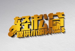 深圳周转私人贷款额-深圳周转民间小额借贷-深圳周转贷私借