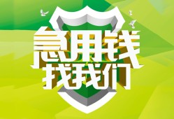 深圳周转私人信用贷款-深圳周转私人24小时借钱-深圳周转借钱网