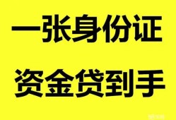 深圳周转空放借款-深圳周转空放借钱-深圳周转私借空放短借