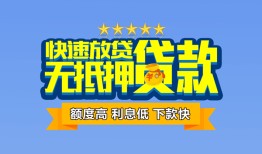 深圳周转民间借贷-深圳周转小额空放-深圳周转小额贷款空放