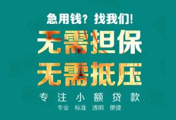 深圳周转社保信用贷款-深圳周转短借个人-深圳周转个人上门借贷