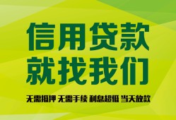 深圳周转信用贷款办理-深圳周转小额贷款当天放款-深圳周转私借空放当场拿钱