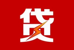 深圳周转贷款网-深圳周转无抵押信用贷款-深圳周转短借公证