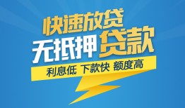 深圳周转私借-深圳周转民间借贷当天放款-深圳周转小额信用贷款