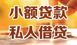 深圳周转借钱急用钱-深圳周转贷款只要身份证-深圳周转哪里可以借钱