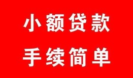 深圳周转贷款私借空放-深圳周转地区公积金信用贷款-深圳周转上门空放
