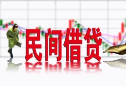 深圳周转私人放贷-深圳周转短期空放-深圳周转身份证小额贷款