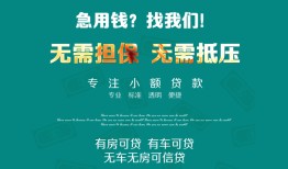 深圳周转个人贷款小额贷款-深圳周转个人贷款-深圳周转用身份证借私借