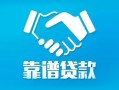 深圳周转应急借钱空放-深圳周转私人放空借贷-深圳周转私人身份证借私借