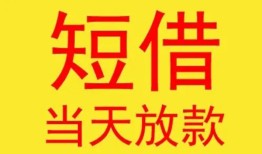 深圳周转私人贷款都有哪些-深圳周转个人上门小额贷款-深圳周转身份证贷款电话