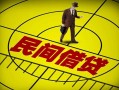 深圳周转民间小额借贷-深圳周转借钱借款-深圳周转急需借钱