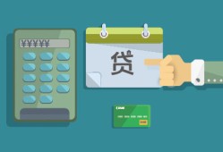 公积金贷款额度一览查询表格