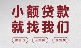 深圳周转私借空放当场拿钱-深圳周转快速借钱-深圳周转短借公证