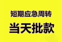 深圳周转民间借贷无抵押-深圳周转私人身份证贷款-深圳周转身份证借私借
