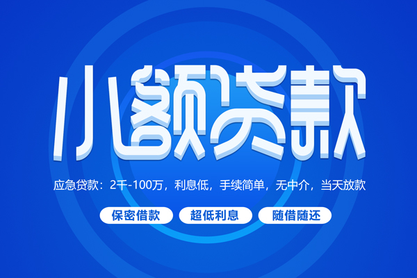 深圳周转有没有私人放款的