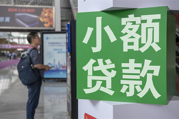 深圳周转小额贷款