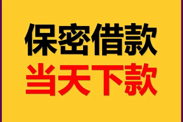 深圳周转私人放水