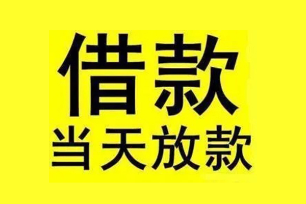 深圳周转短借短拆