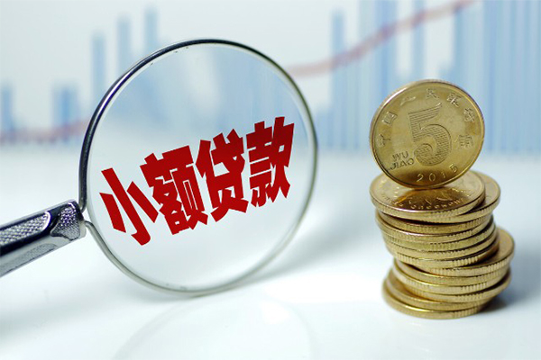 深圳周转哪里可以小额贷款